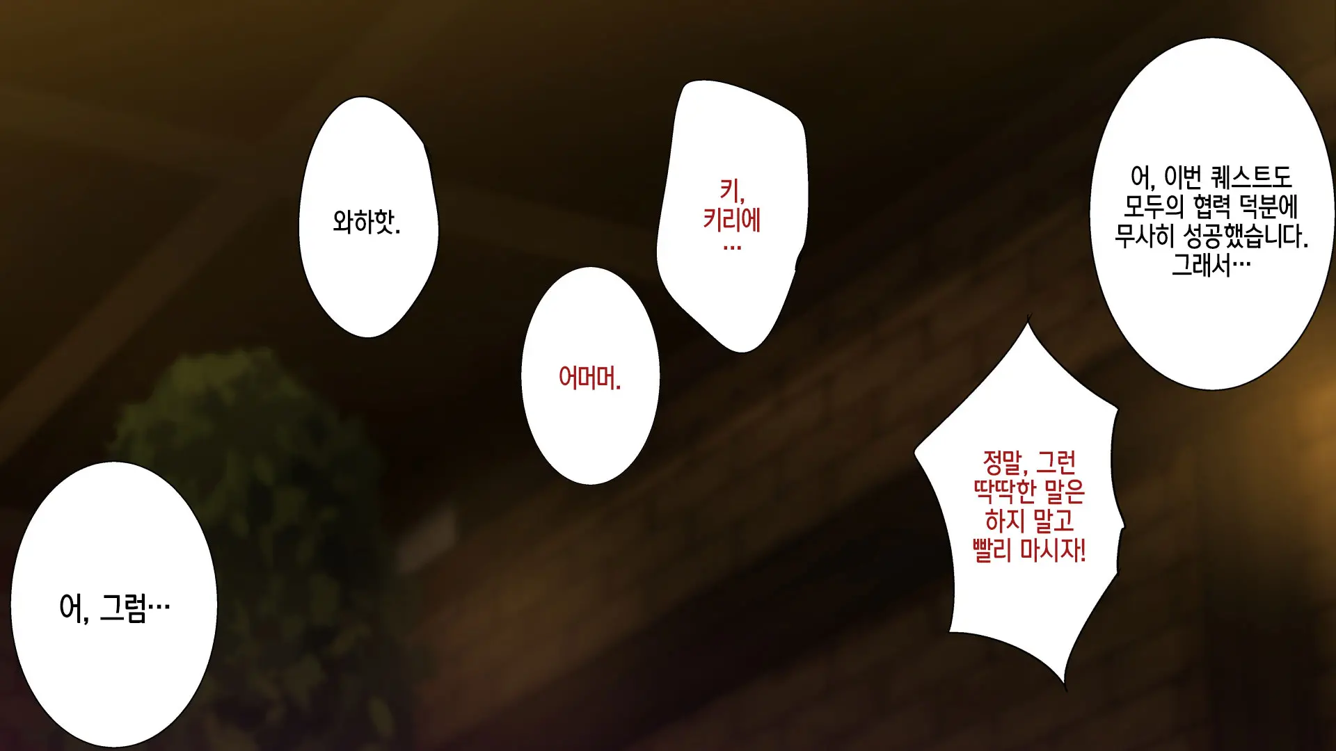 [Rokumarusou (Sanrokumaru) Isekai YariCir -Omae No Mono Wa Ore No Mono- | 이세계 따먹기 서클 - 네 것은 내 것-[Korean] [팀☆데레마스]